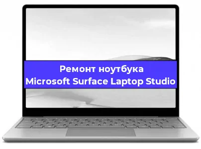Ремонт блока питания на ноутбуке Microsoft Surface Laptop Studio в Санкт-Петербурге
